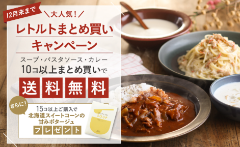 公式】ピエトロ-オンライン通販サイト-11-23-2025_07_16_PM2