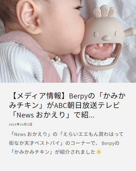 Berpy-official-store-12-09-2025_11_03_PM