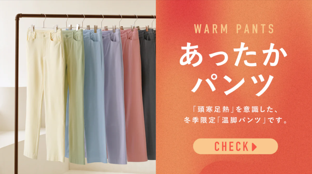 ストレッチパンツ専門店-B-THREE（ビースリー）公式通販サイト-—-B-THREE（ビースリー）｜公式通販サイト-12-13-2025_10_34_PM