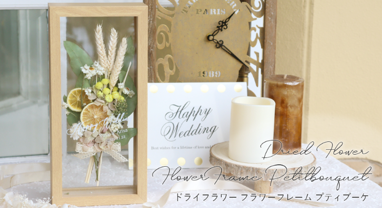 プリザーブドフラワー通販はベルビーフルール-12-14-2