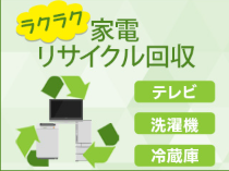中古冷蔵庫や中古洗濯機等リユース家電の通販サイト｜リユース家電Happy-12-11-2025_10_36_PM