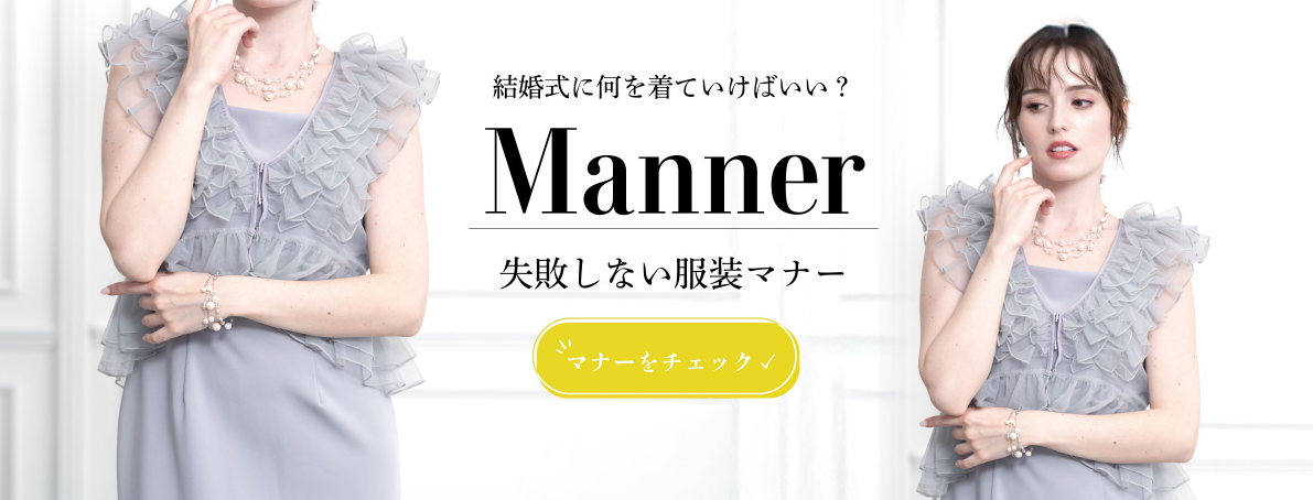 結婚式のパーティードレスレンタルはLULUTI／ルルティ-業界最大級の店舗数-12-10-2025_11_24_PM